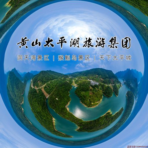 鞍山720全景拍摄
