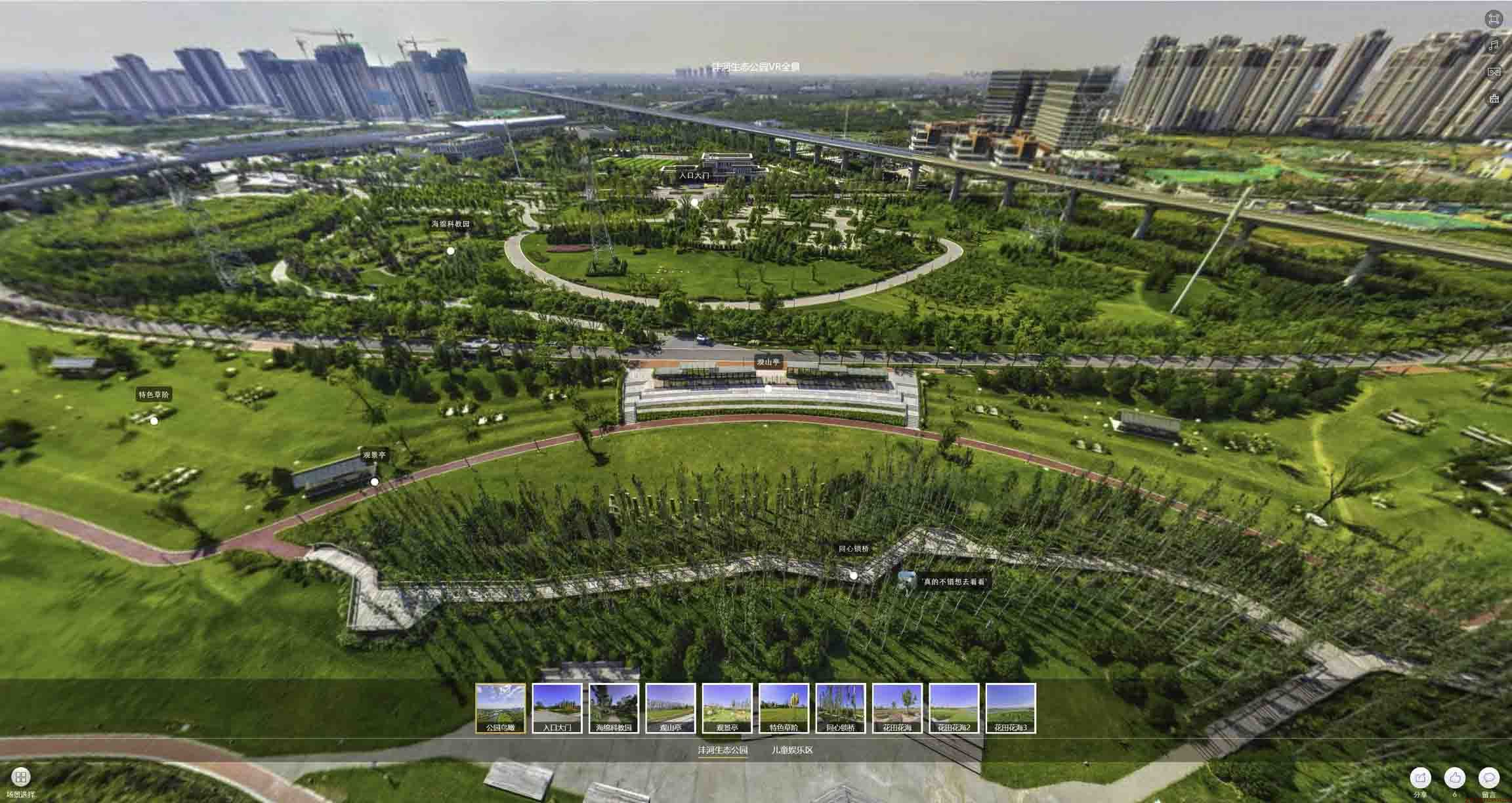 鞍山VR全景体验：身临其境的沉浸式感受在手绘地图中的创新应用